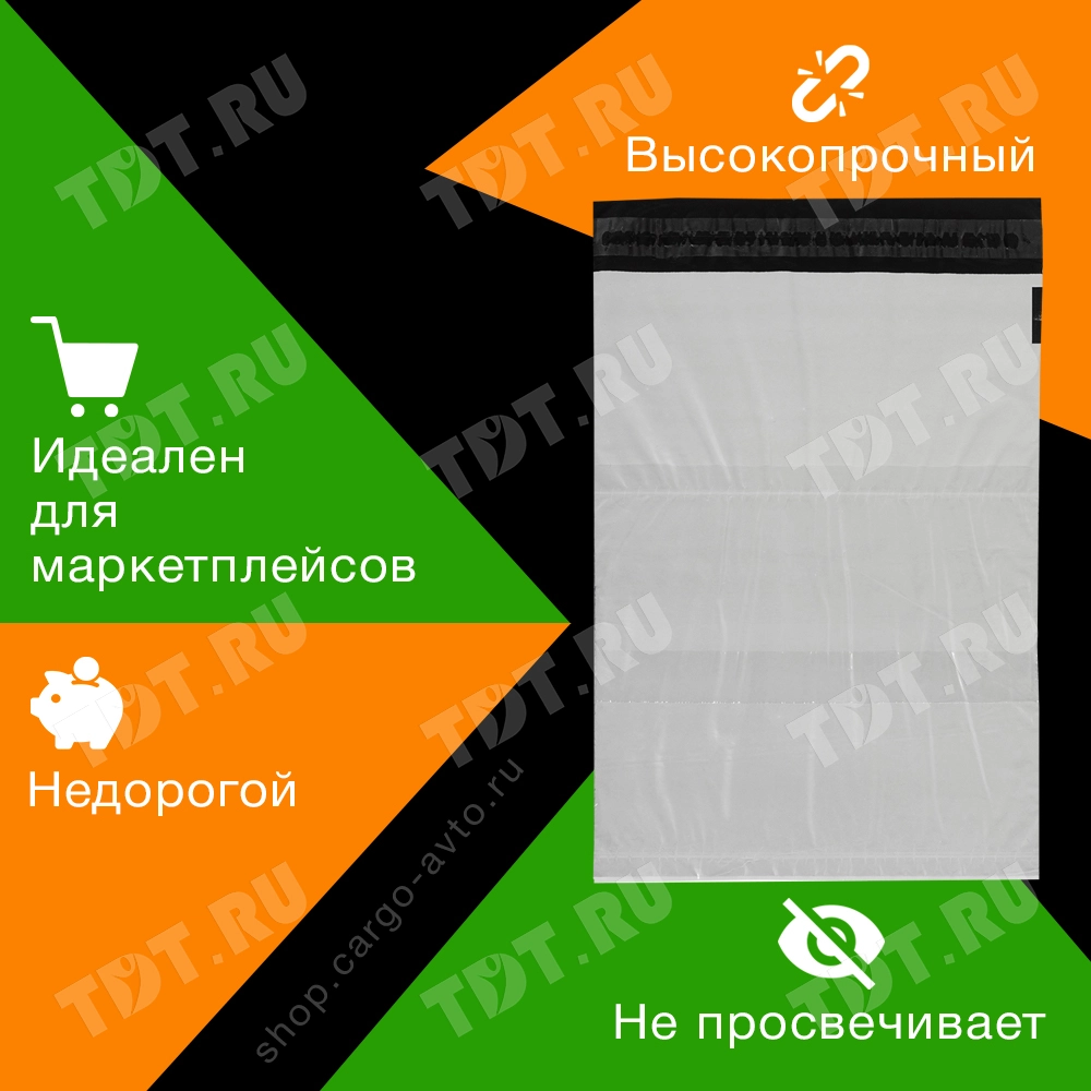 Курьер-пакет белый без печати, с карманом, 400*515+40 мм, 50 мкм, 1 шт.