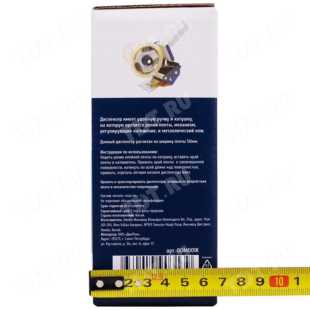 Диспенсер Klebebander для клейких лент, ширина 50 мм