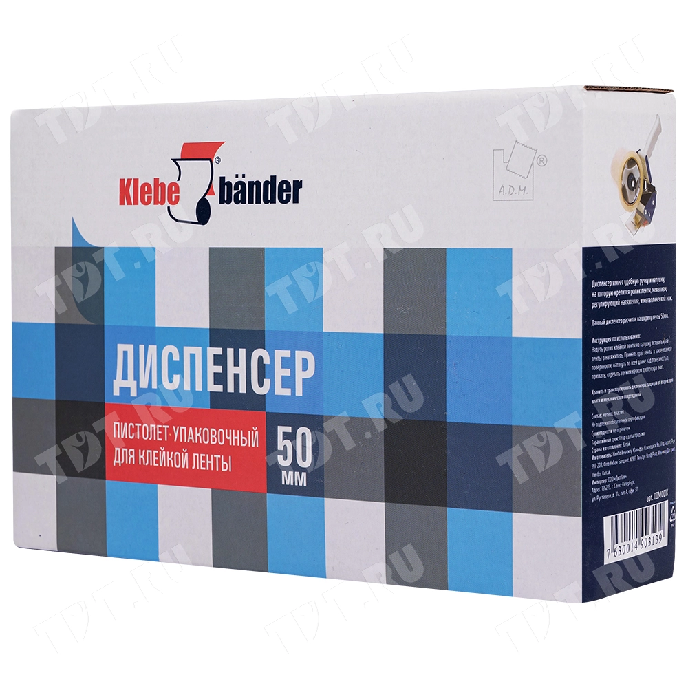 Диспенсер Klebebander для клейких лент, ширина 50 мм