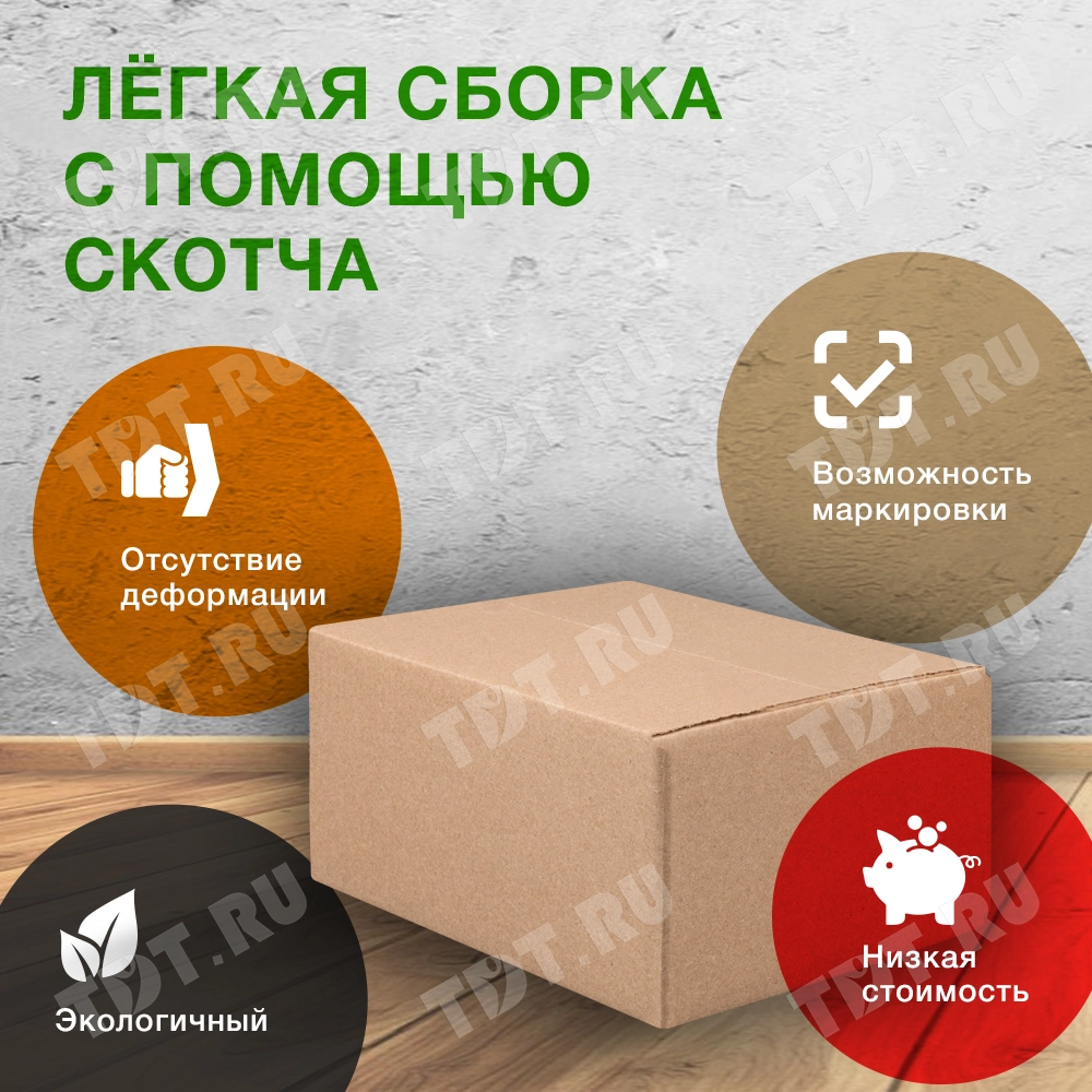 Короб «PROБизнес» №5-МК, 220*165*100 мм, T-22 В