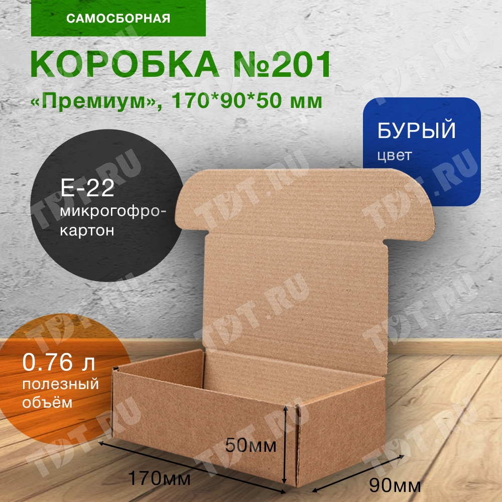 Коробка №201 (премиум), 170*90*50 мм, Е-22