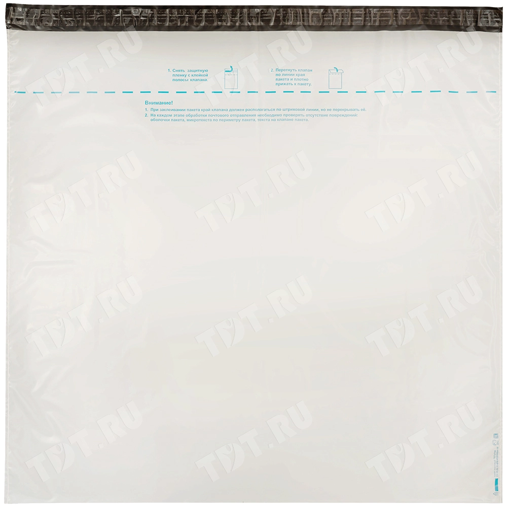 Пакет для Почты России, 787*750 мм