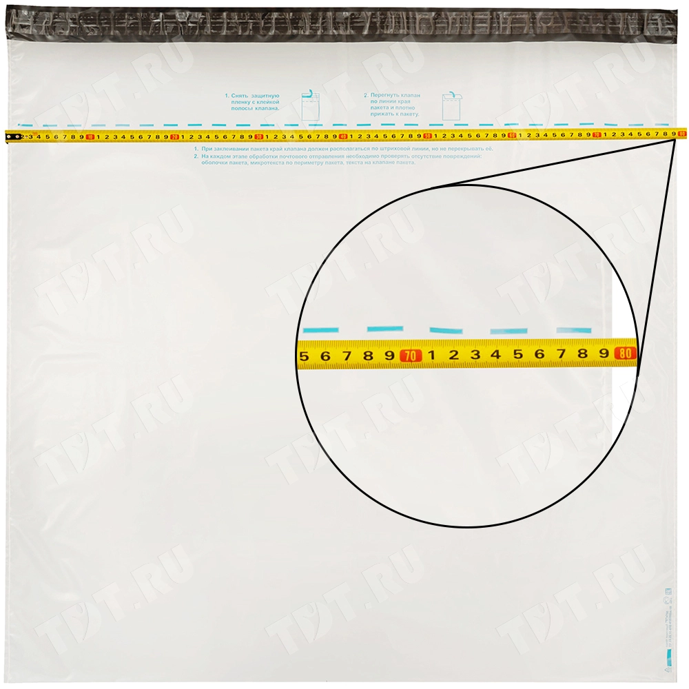 Пакет для Почты России, 787*750 мм