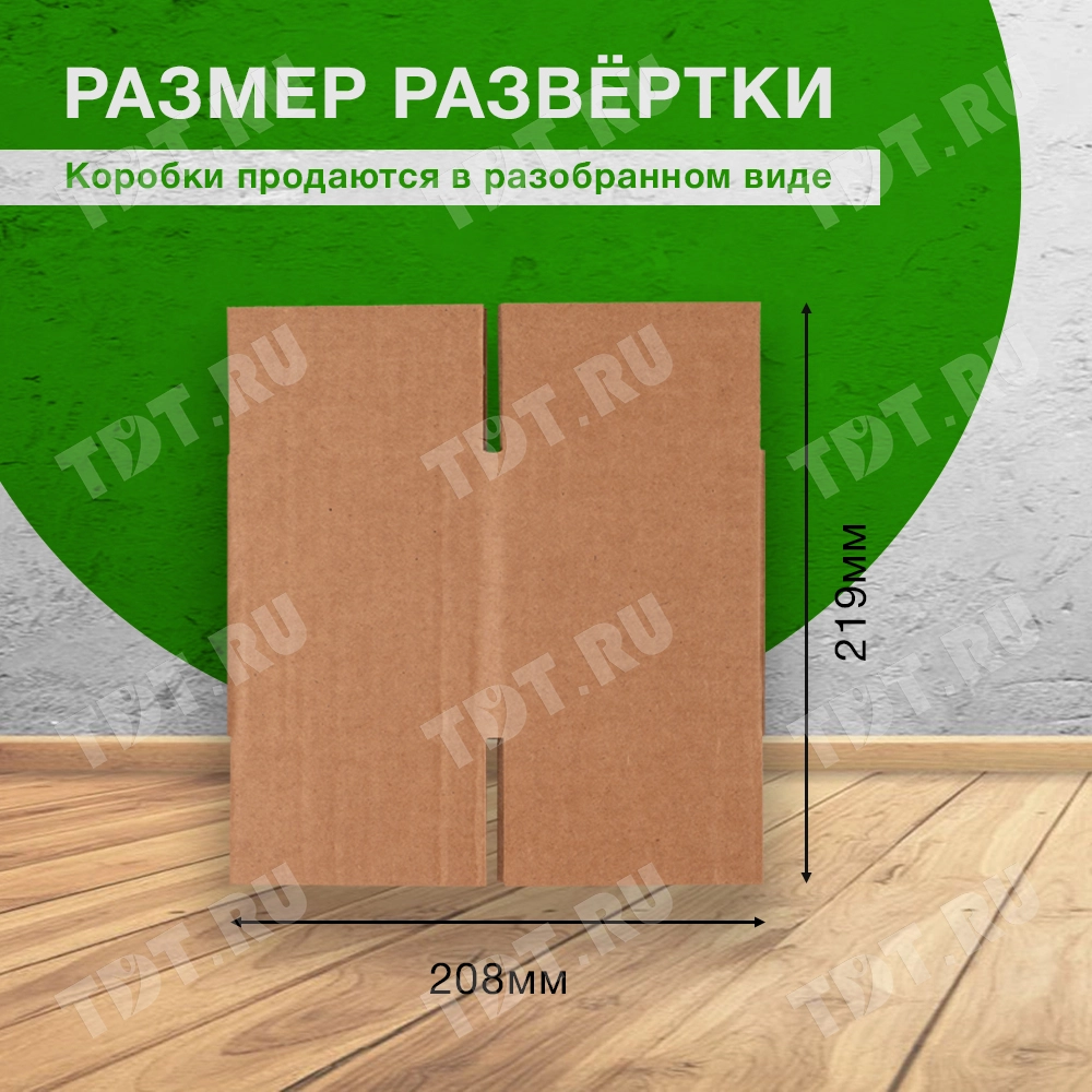 Короб №22, 100*100*100 мм, Т-21 В