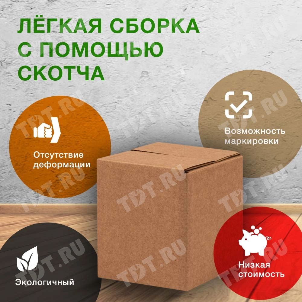 Короб №22, 100*100*100 мм, Т-21 В