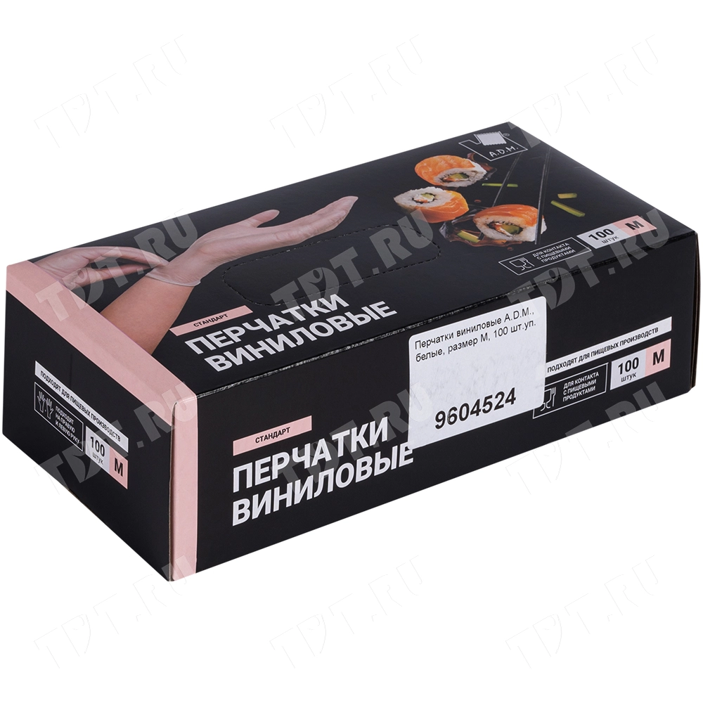 Перчатки виниловые A.D.M., белые, размер M, 100 шт./уп.