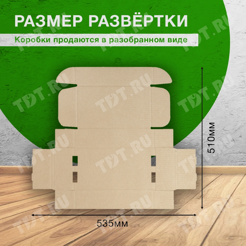 Самосборный короб №220-Ц, 260*135*50 мм, Т-23 В
