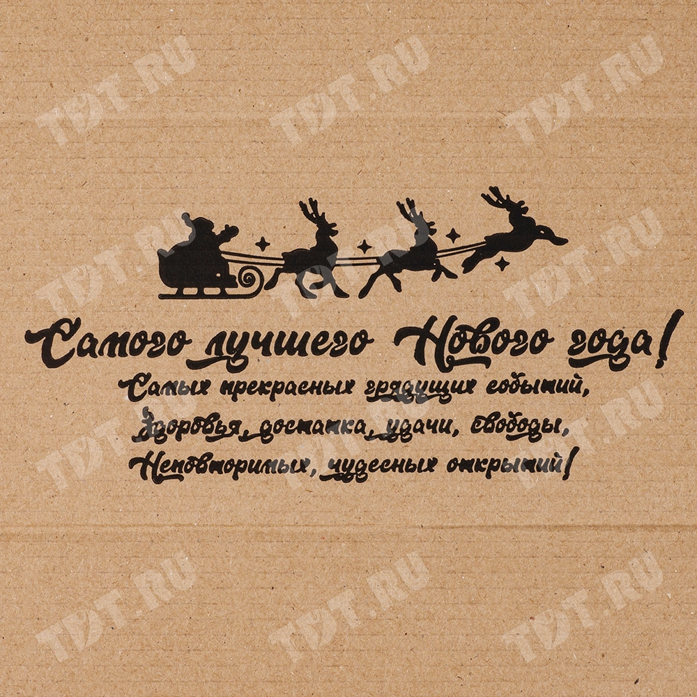 Подарочная коробка «С Новым годом!», чёрная, 170*90*50 мм