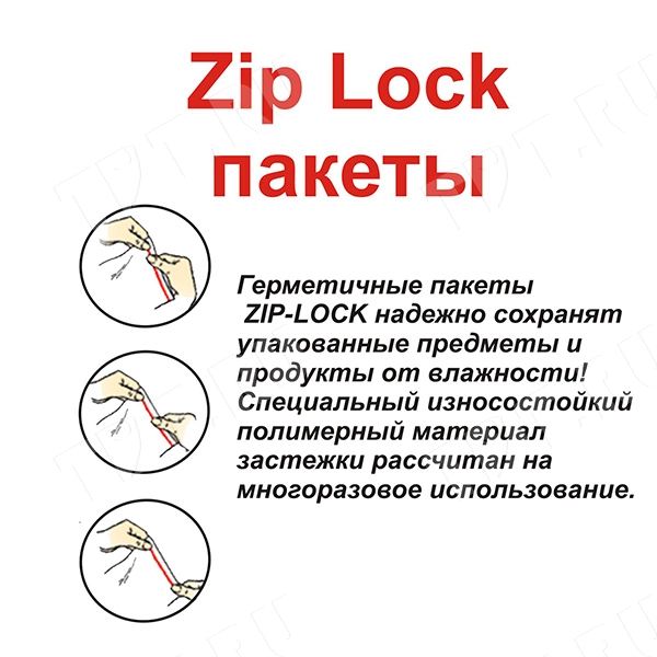 Пакеты Zip Lock, 100*150 мм, 55-65 мкм, 100 шт.