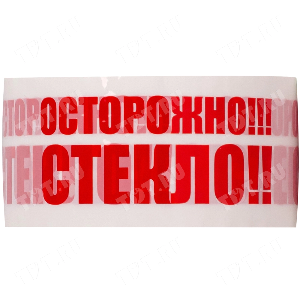 Клейкая лента с печатью «Осторожно стекло», 48мм*66м*47мкм