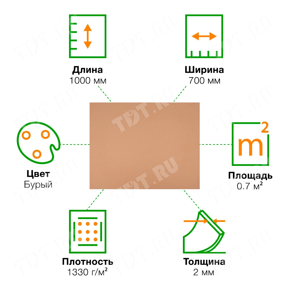 Переплетный картон, 1000*700*2 мм