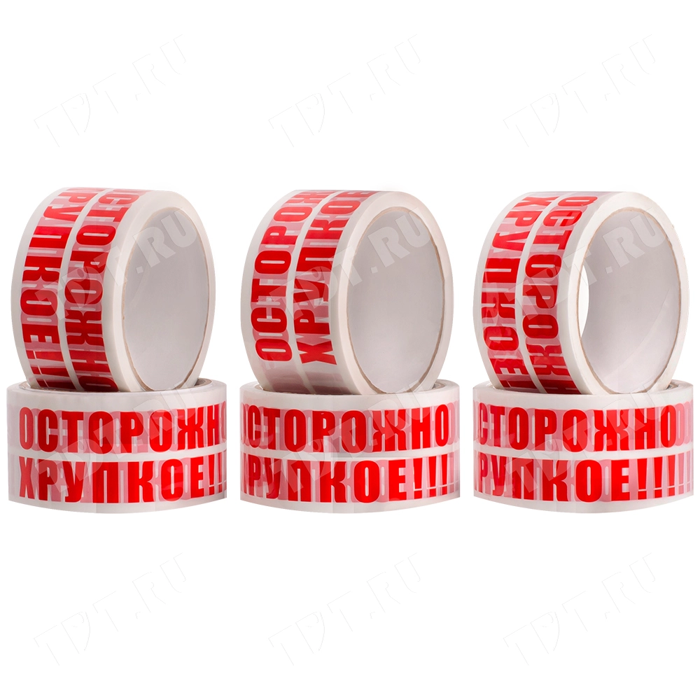 Клейкая лента с печатью «Осторожно хрупкое», 48мм*66м*45мкм