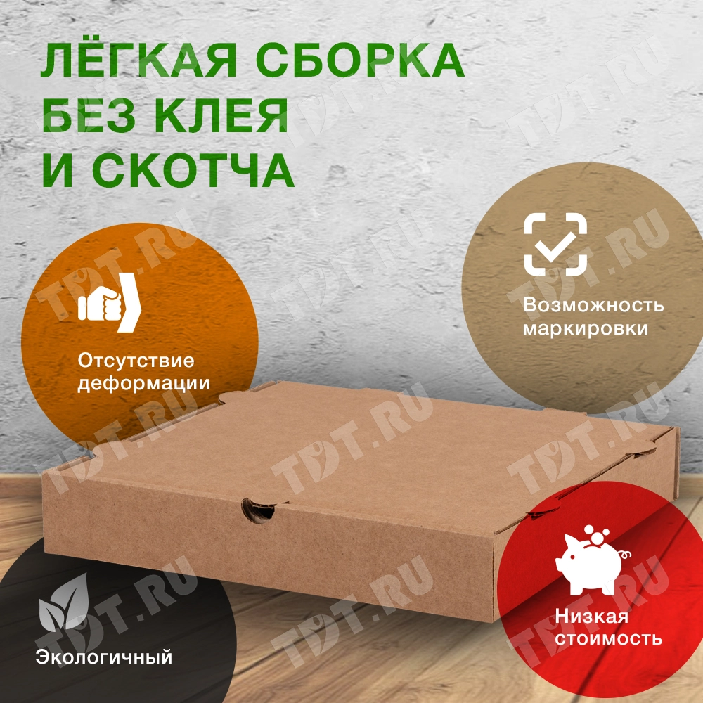 Коробка для пиццы, бурая, 250*250*40 мм