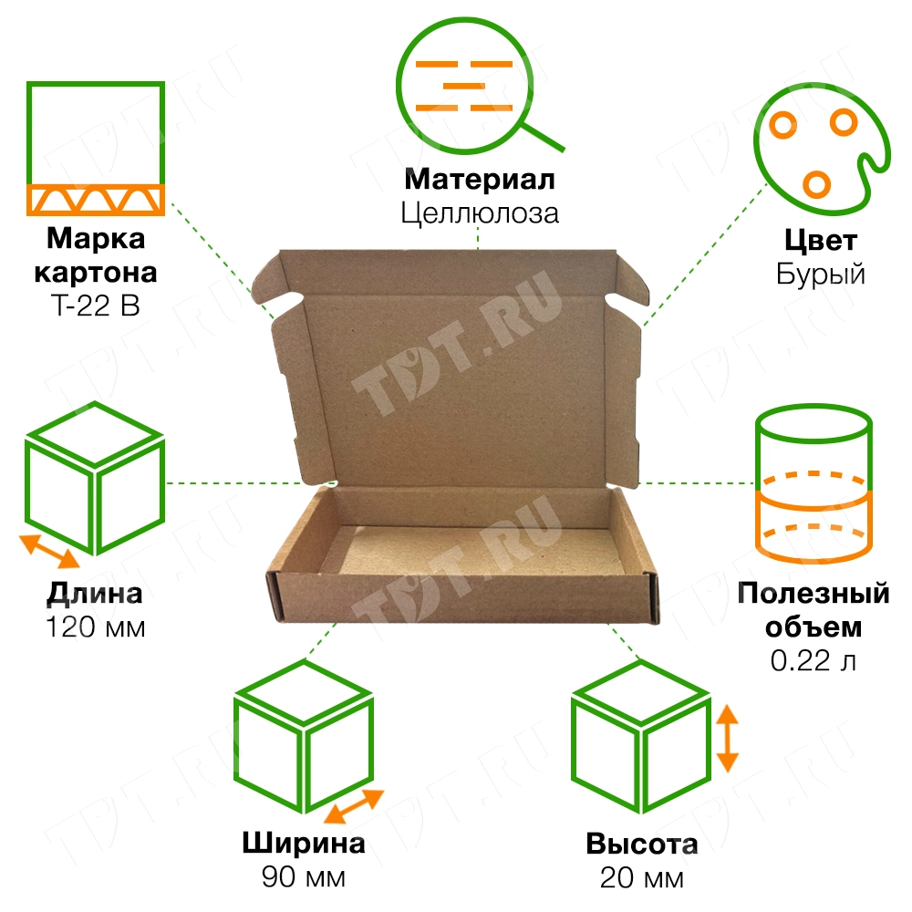 Самосборный короб №149, бурый, 120*90*20 мм, Т-22 В