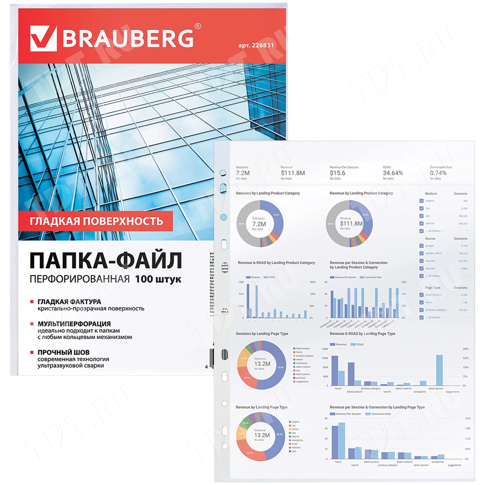 Перфорированные папки-файлы BRAUBERG «Standart», А4, 100шт./уп.