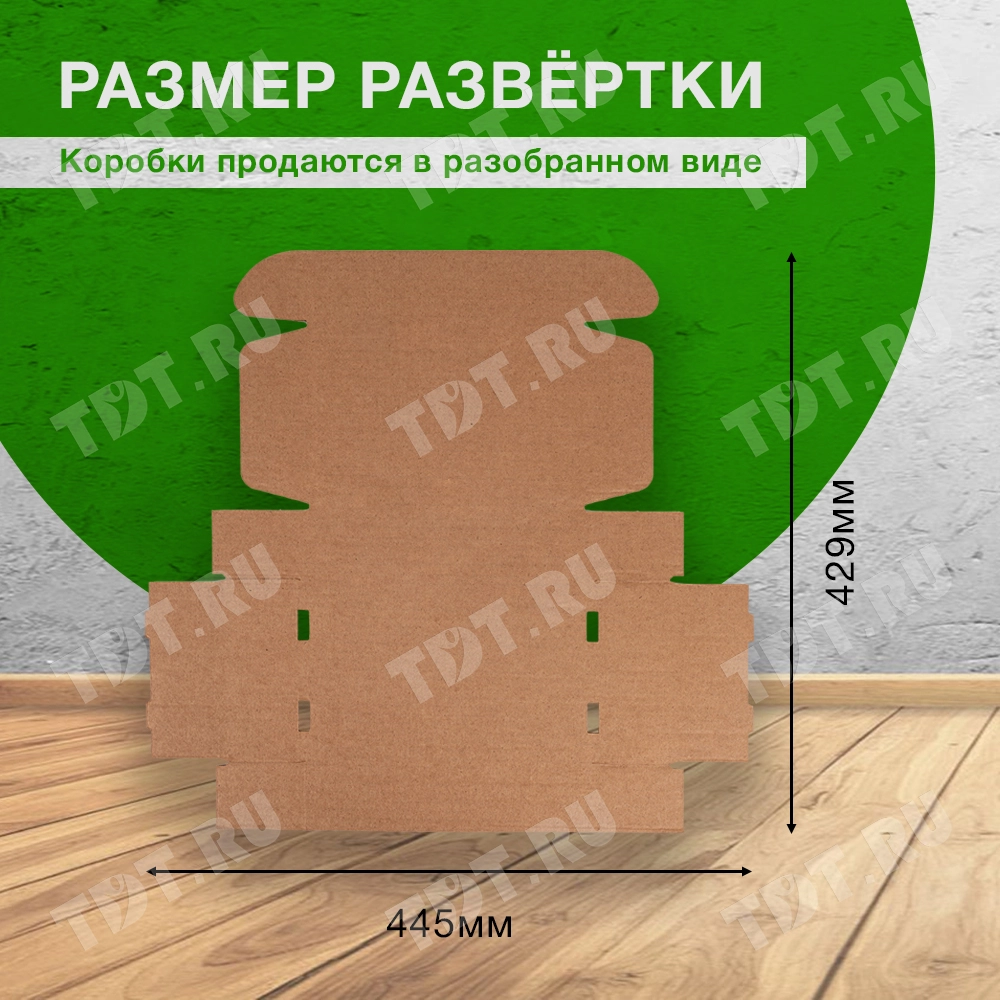 Самосборный короб №128, 200*130*50 мм, Т-23 В