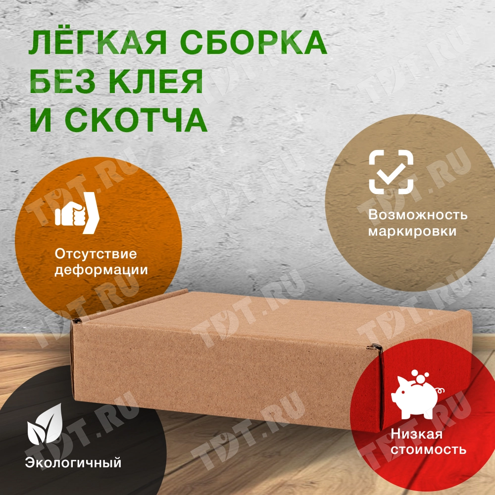 Самосборный короб №128, 200*130*50 мм, Т-23 В