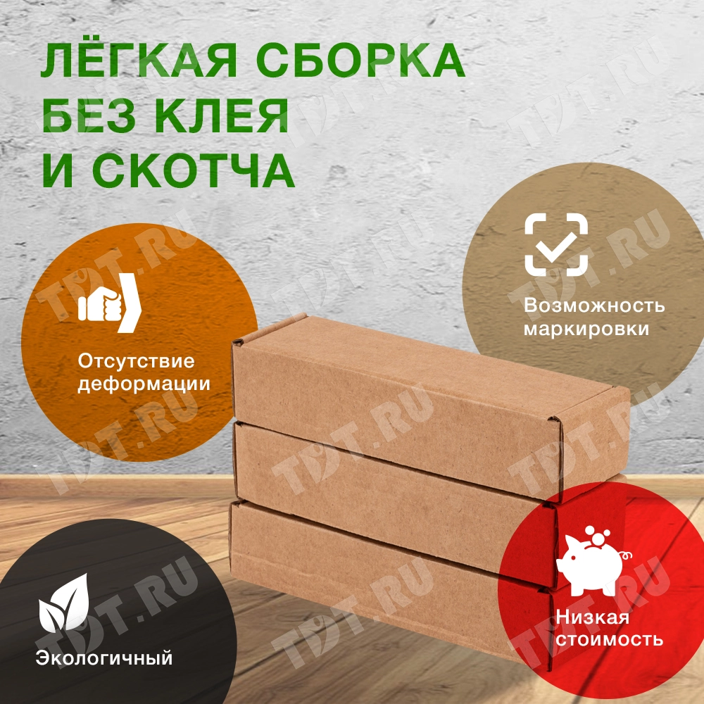 Самосборный короб №135, 140*40*30 мм, Т-23 Е