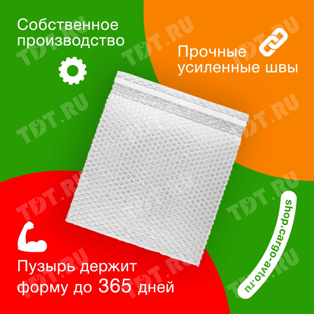 Пакет ВПП с клеевым клапаном, трёхслойный, 10*15+5 см