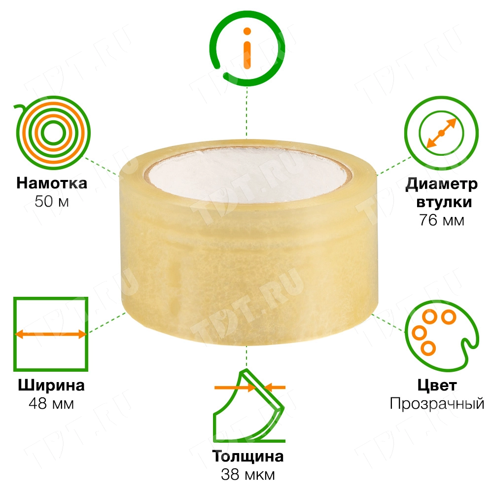 Клейкая лента прозрачная, 48мм*50м*38мкм