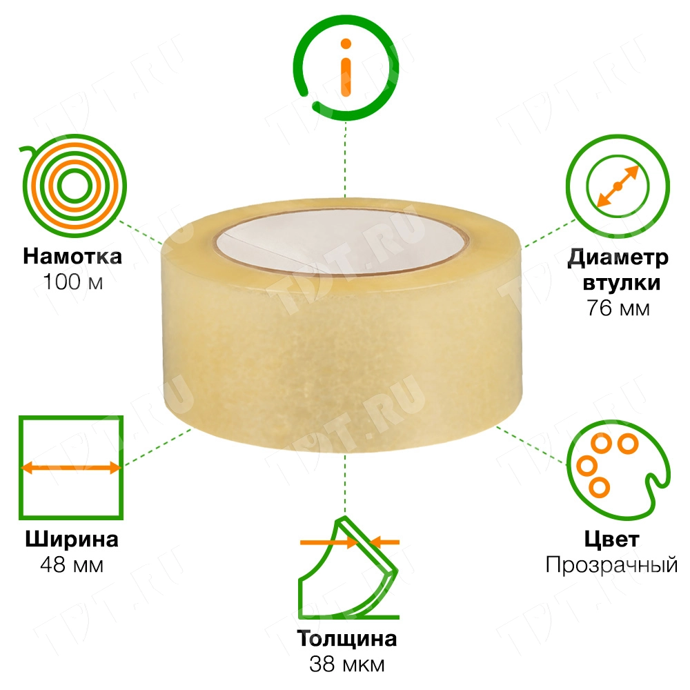 Клейкая лента прозрачная, 48мм*100м*38мкм
