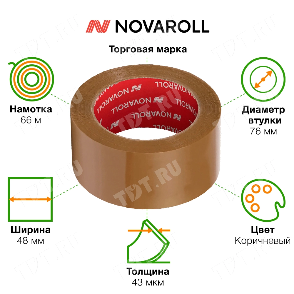Клейкая лента коричневая Nova Roll, 48мм*66м*43мкм