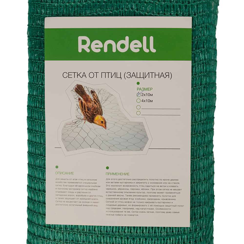 Фасадная сетка защитная, зеленая, 35 г/м², 2*10 м, затенение 35-40% Фасадная сетка защитная, зеленая, 35 г/м², 2*10 м, затенение 35-40%