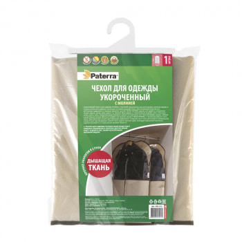 Чехол для одежды укороченный с молнией «Paterra®», 61*102 см