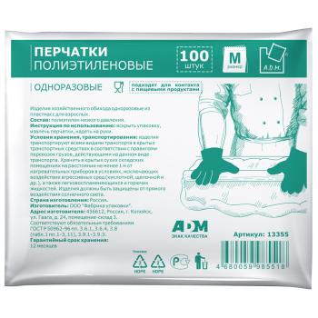 Перчатки полиэтиленовые A.D.M., усиленные, прозрачные, размер M, 100шт./уп.