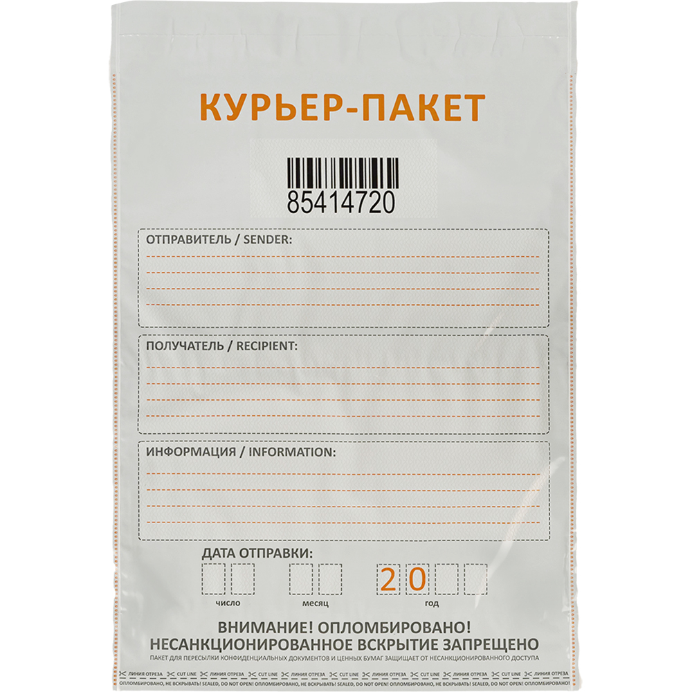 Курьер-пакет белый с печатью, с карманом, 296*400+45 мм, 60 мкм, 1 шт. Курьер-пакет белый с печатью, с карманом, 296*400+45 мм, 60 мкм, 1 шт.