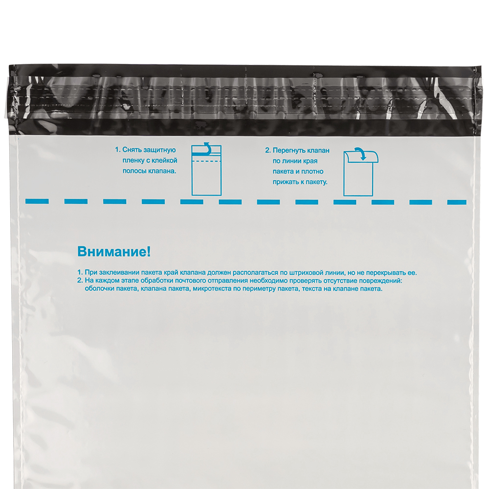 Пакет для Почты России, 280*380 мм Пакет для Почты России, 280*380 мм