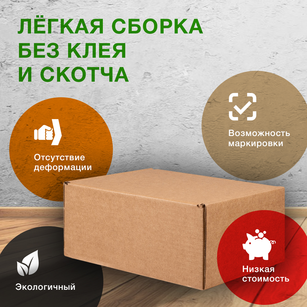 Коробка №202 (премиум), 216*175*106 мм, Т-23 В Коробка №202 (премиум), 216*175*106 мм, Т-23 В