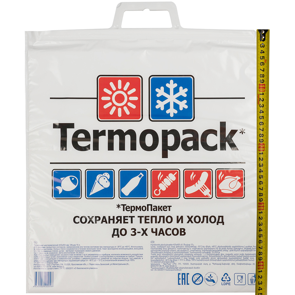 Термопакет Эконом для продуктов, 420*450 мм Термопакет Эконом для продуктов, 420*450 мм