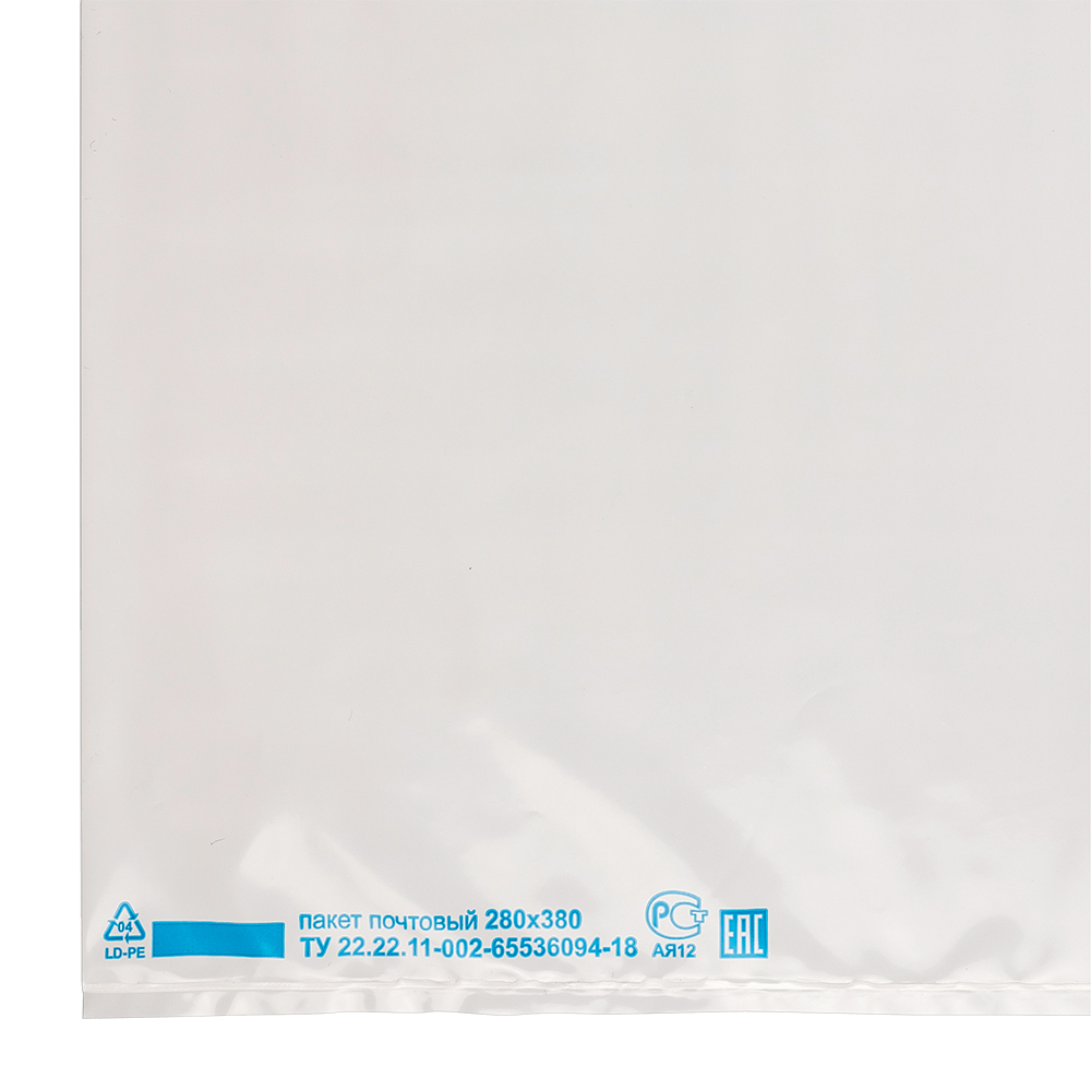 Пакет для Почты России, 280*380 мм Пакет для Почты России, 280*380 мм