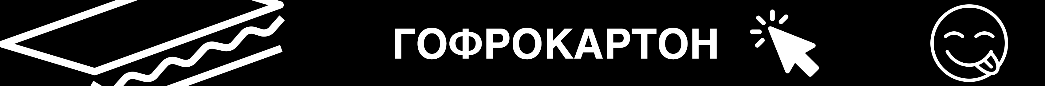 Промо - гофрокартон Промо - гофрокартон