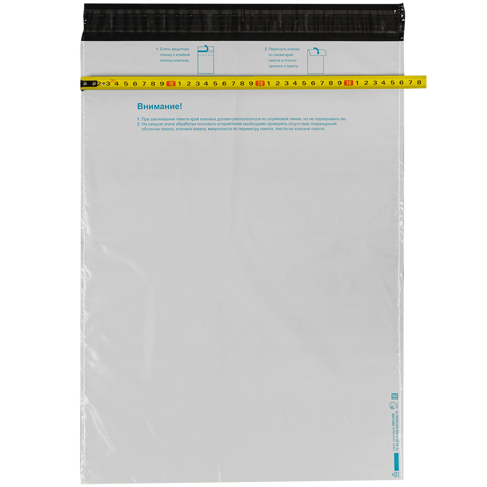 Пакет для Почты России, 360*500 мм Пакет для Почты России, 360*500 мм