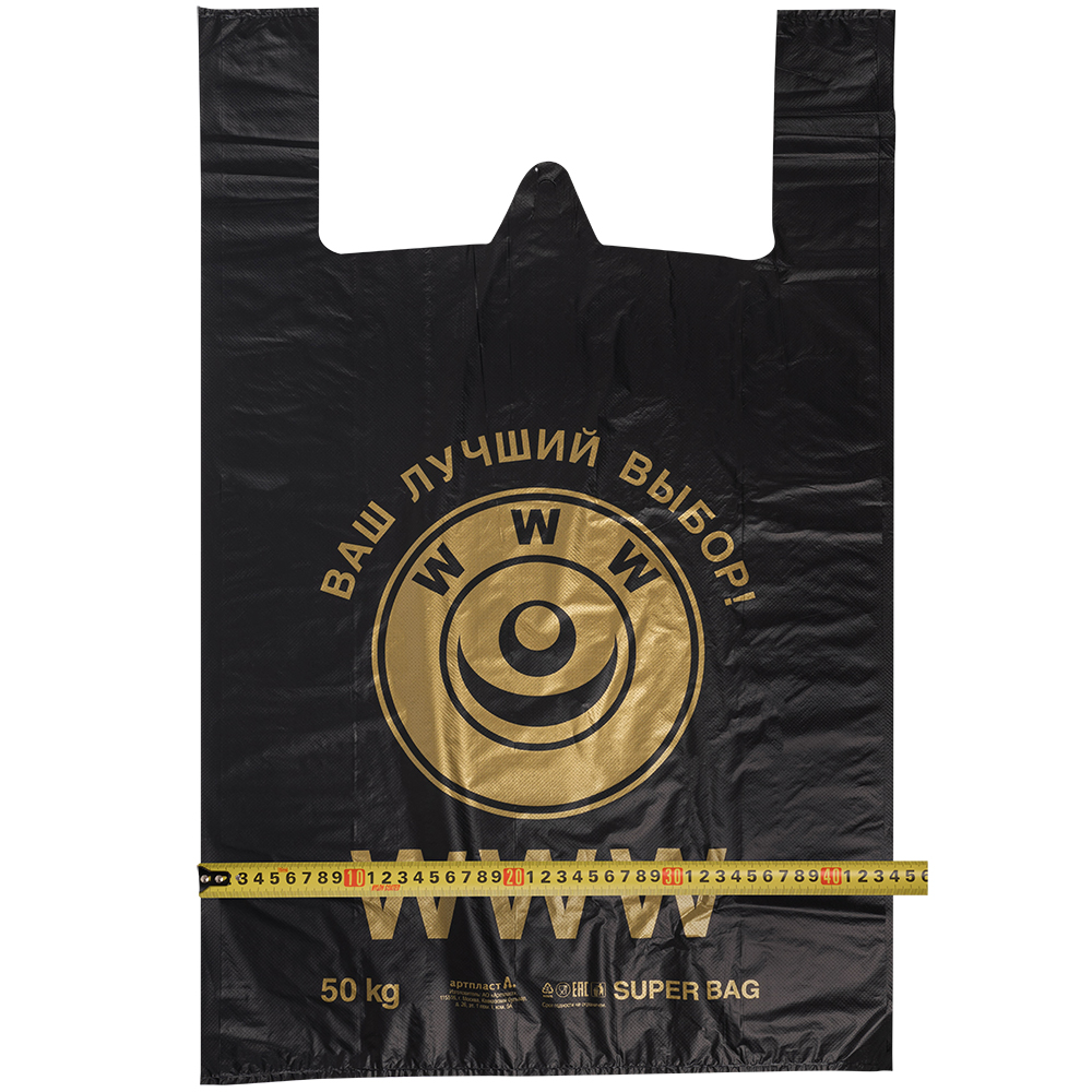 Пакет майка ПНД «WWW» чёрный, 43+20*69см, 33 мкм, 50шт. Пакет майка ПНД «WWW» чёрный, 43+20*69см, 33 мкм, 50шт.