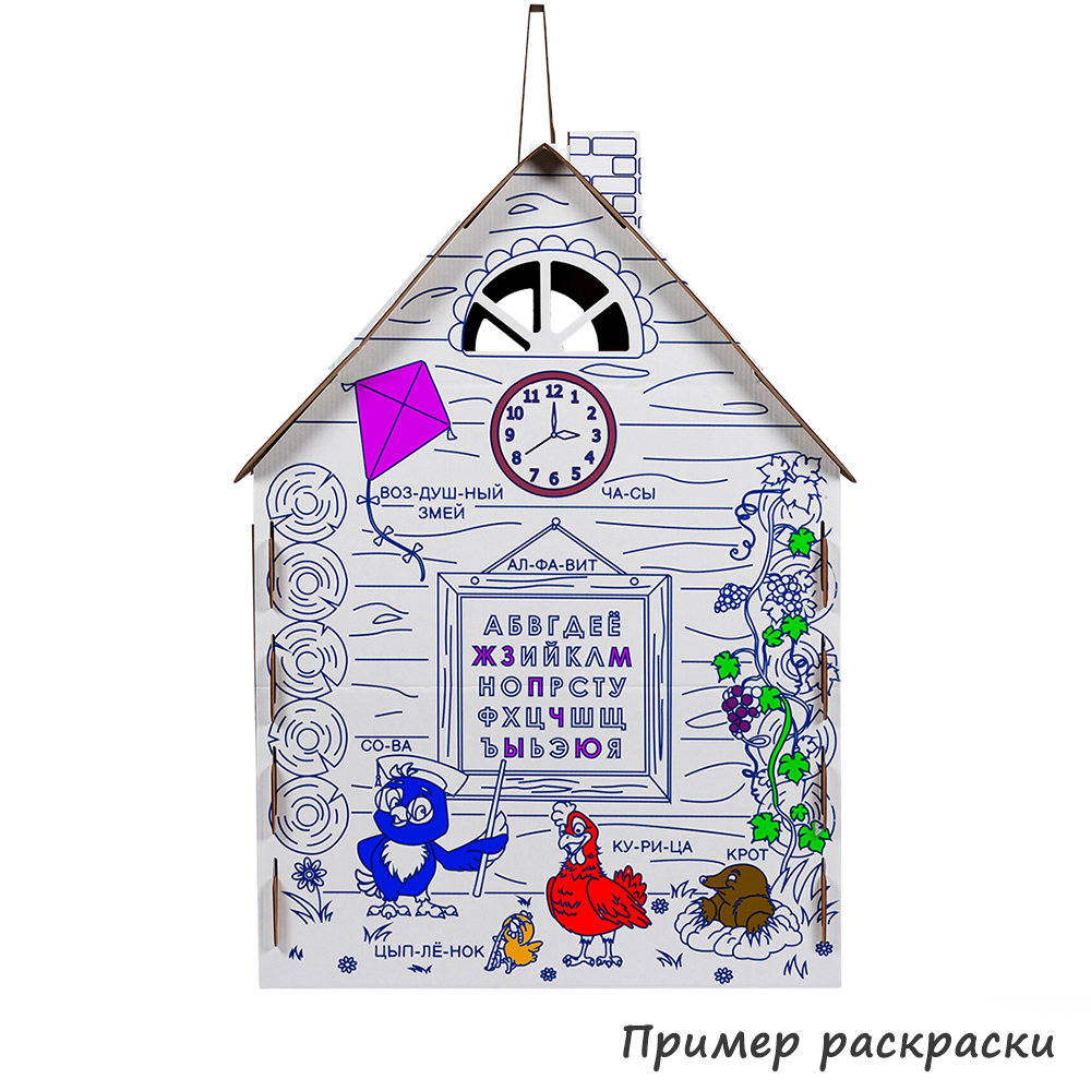 Картонный домик-раскраска «Кто здесь живёт», 950*750*1300 мм Картонный домик-раскраска «Кто здесь живёт», 950*750*1300 мм