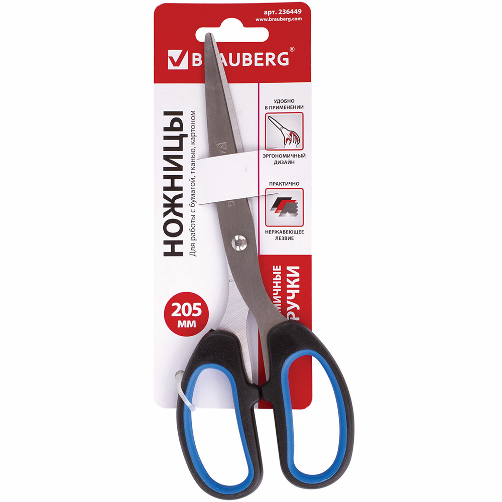 Ножницы Brauberg «CLASSIC+», 205 мм Ножницы Brauberg «CLASSIC+», 205 мм