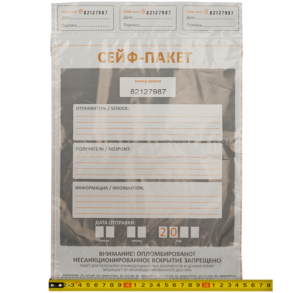 Полиэтиленовый сейф пакет для документов, 245*320 мм Полиэтиленовый сейф пакет для документов, 245*320 мм