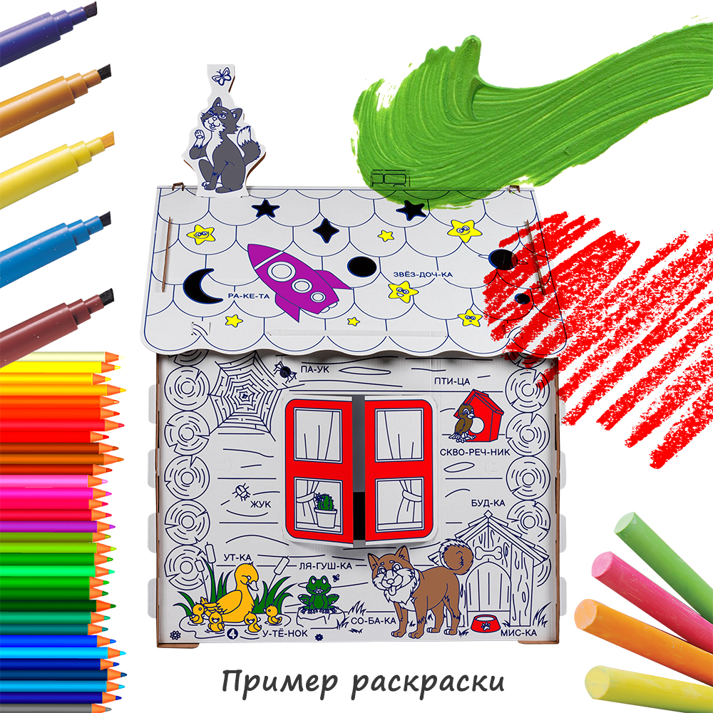Картонный домик-раскраска «Кто здесь живёт», 950*750*1300 мм Картонный домик-раскраска «Кто здесь живёт», 950*750*1300 мм