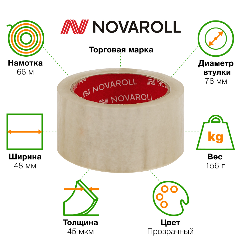 Клейкая лента прозрачная Nova Roll, 48мм*66м*45мкм Клейкая лента прозрачная Nova Roll, 48мм*66м*45мкм