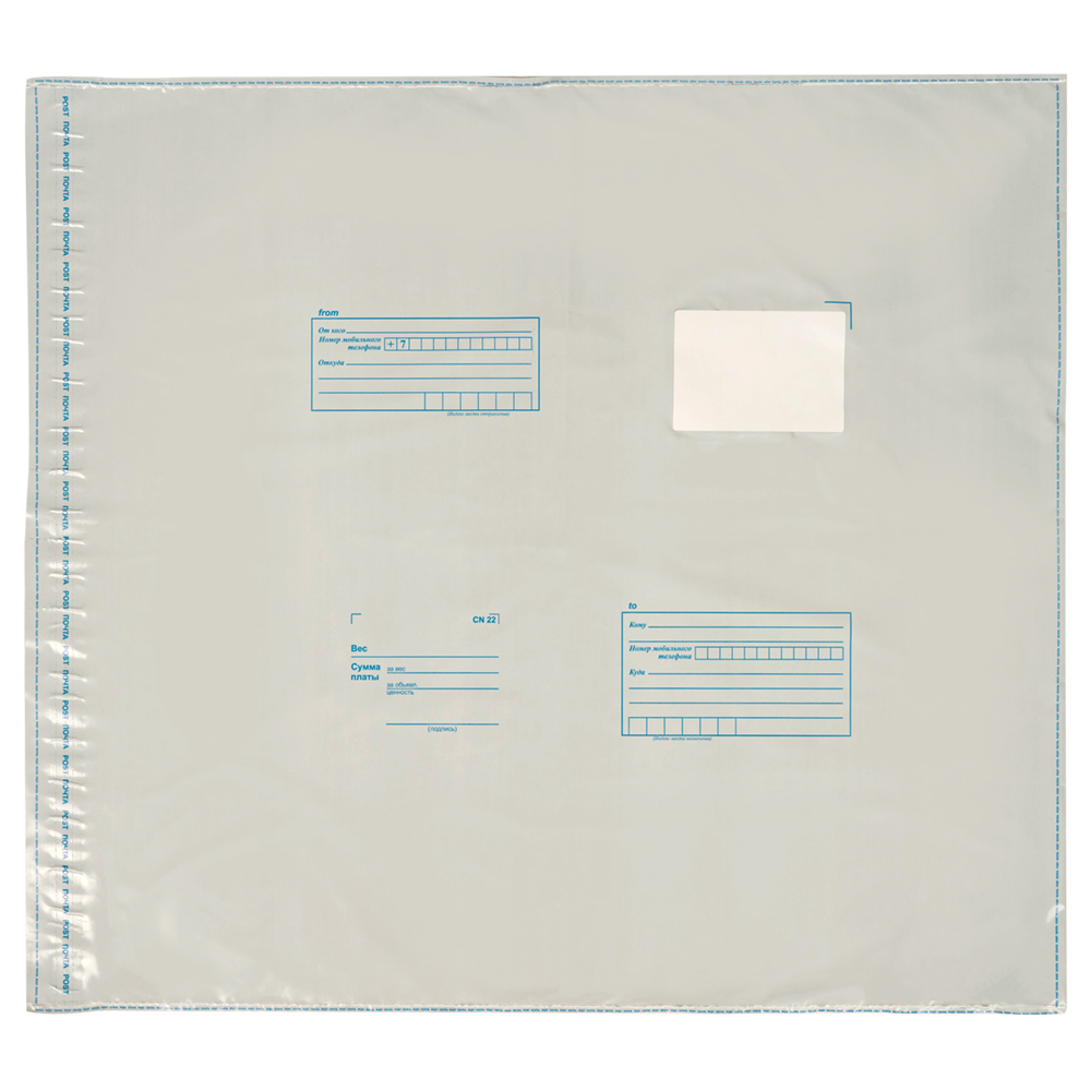 Пакет для Почты России, 500*545 мм Пакет для Почты России, 500*545 мм