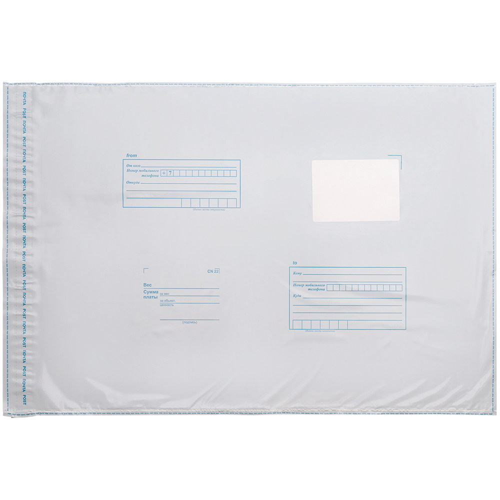 Пакет для Почты России, 360*500 мм Пакет для Почты России, 360*500 мм