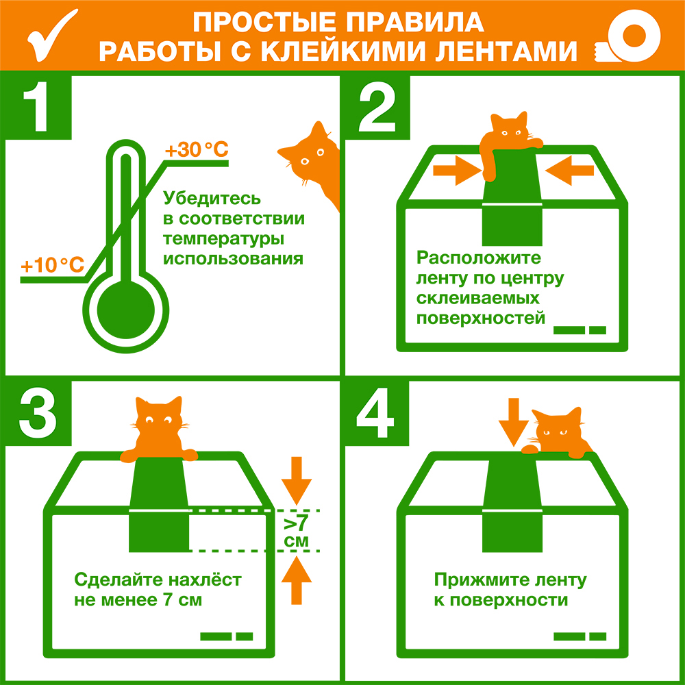Клейкая лента прозрачная широкая Unibob®, 72мм*66м*43мкм Клейкая лента прозрачная широкая Unibob®, 72мм*66м*43мкм