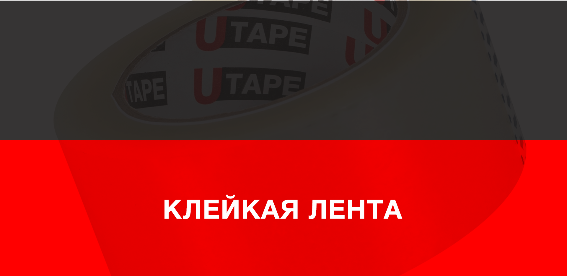Utape Utape