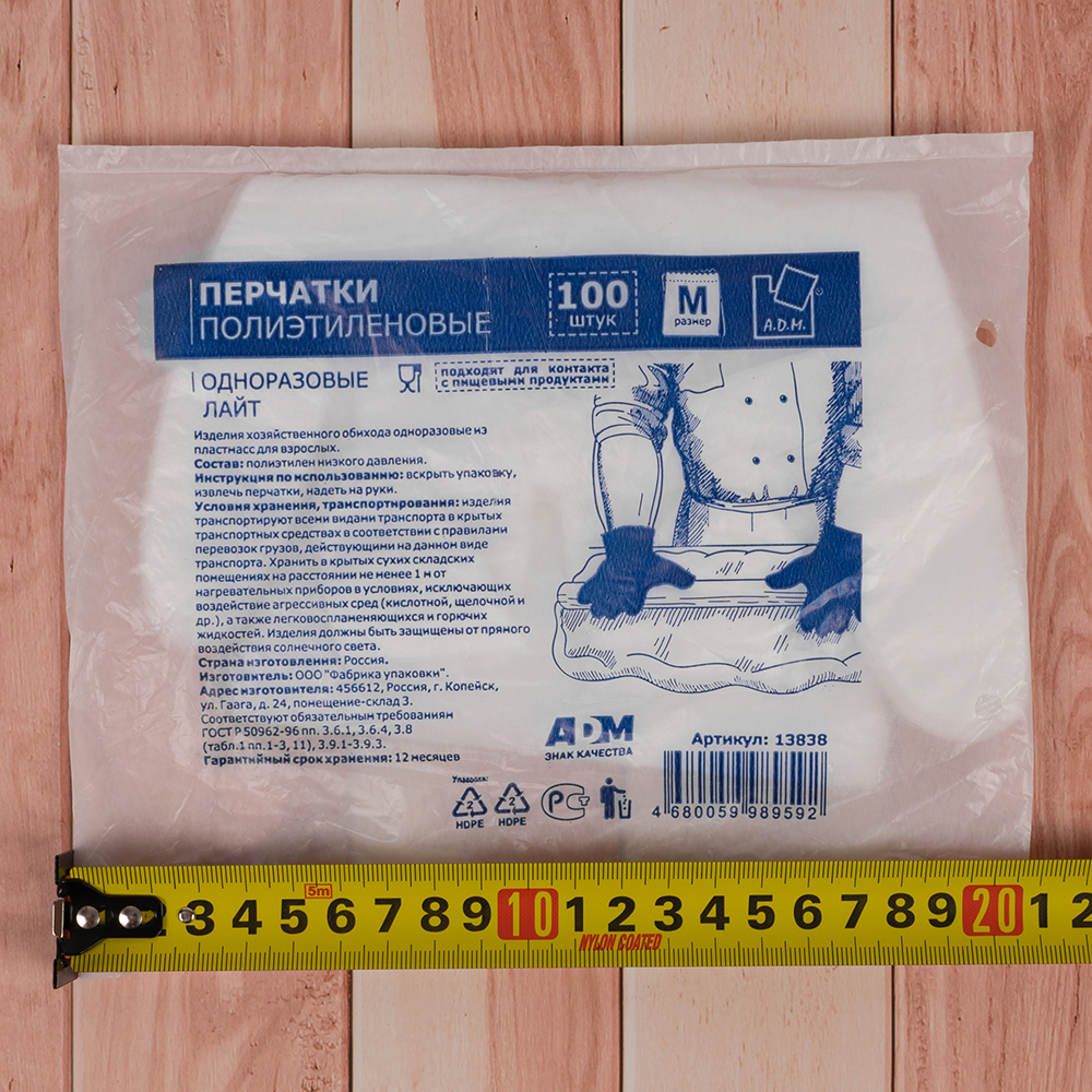 Перчатки полиэтиленовые A.D.M., Лайт, прозрачные, размер M, 100шт./уп. Перчатки полиэтиленовые A.D.M., Лайт, прозрачные, размер M, 100шт./уп.
