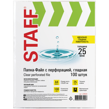Перфорированные папки-файлы STAFF «Эконом», А4, 100 шт./уп.