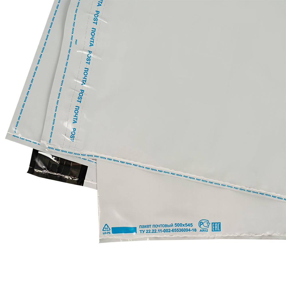 Пакет для Почты России, 500*545 мм Пакет для Почты России, 500*545 мм