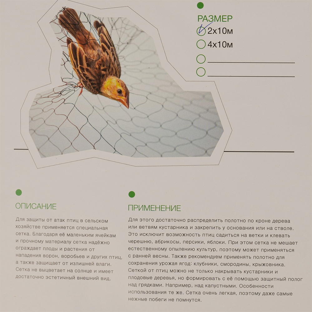 Фасадная сетка защитная, зеленая, 35 г/м², 2*10 м, затенение 35-40% Фасадная сетка защитная, зеленая, 35 г/м², 2*10 м, затенение 35-40%